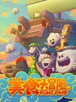 太岁是什么生物游戏画面